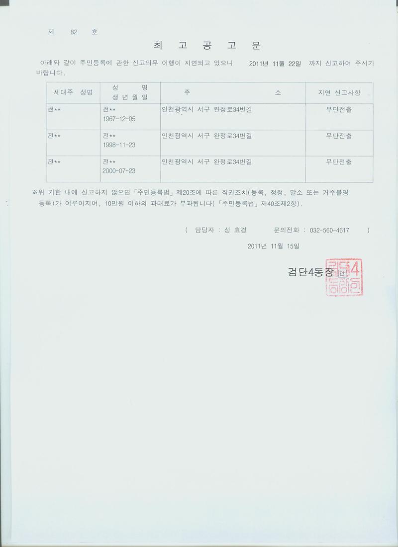 최고공고문_27.jpg 이미지