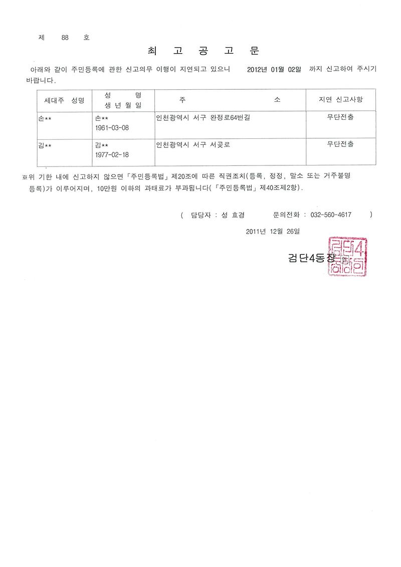 최고공고문_28.jpg 이미지