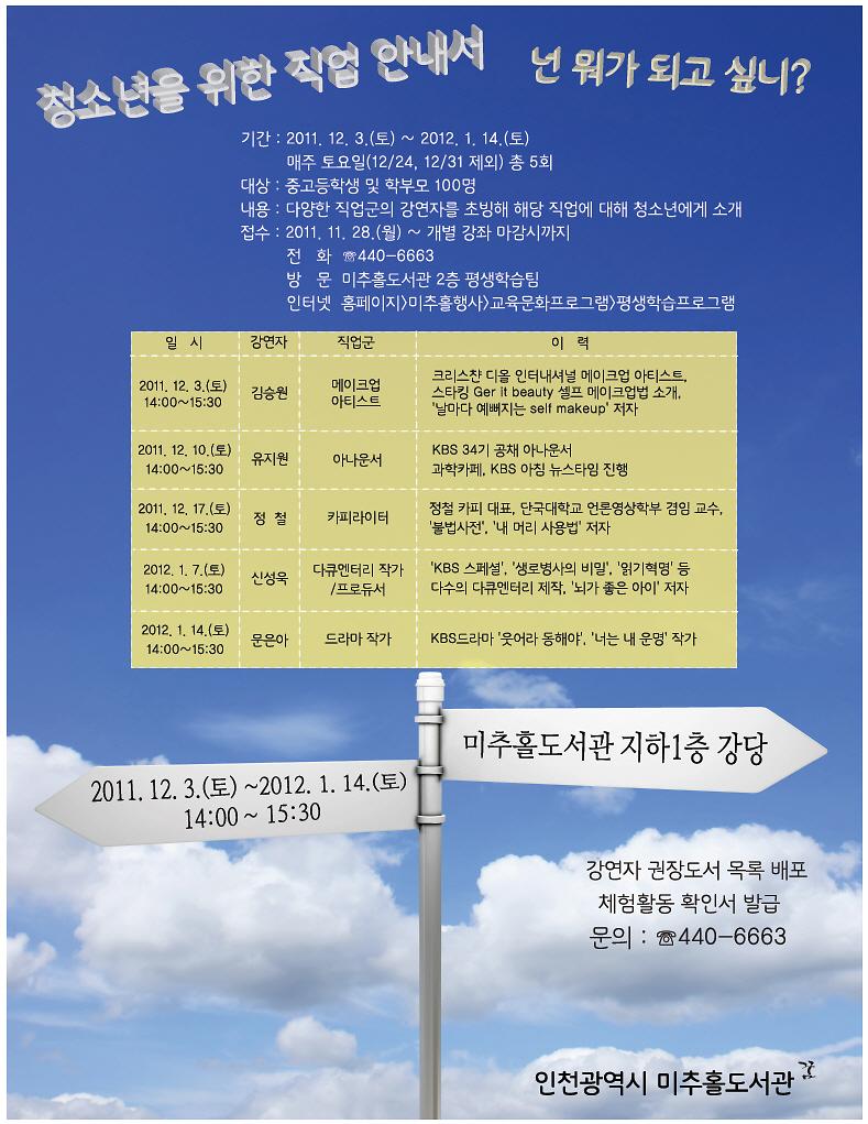 홍보용 포스터_4.jpg 이미지