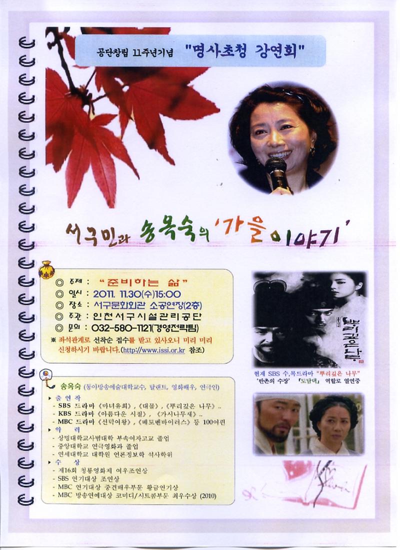 송옥숙홍보.jpg 이미지
