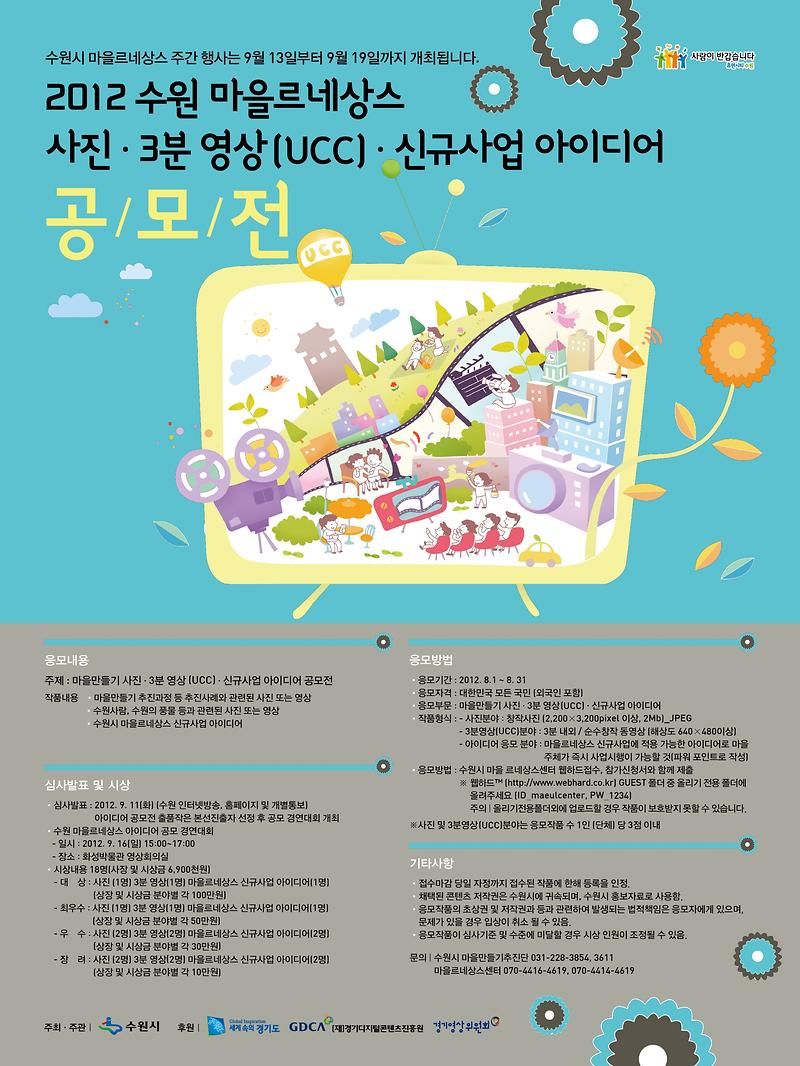 마을만들기공모전(포스터).JPG 이미지