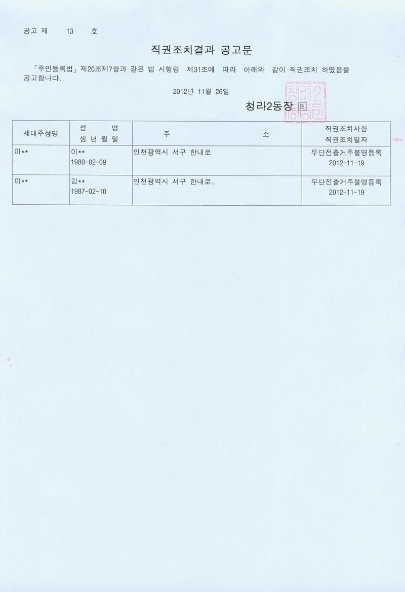 최고공고문(20121126).jpg 이미지
