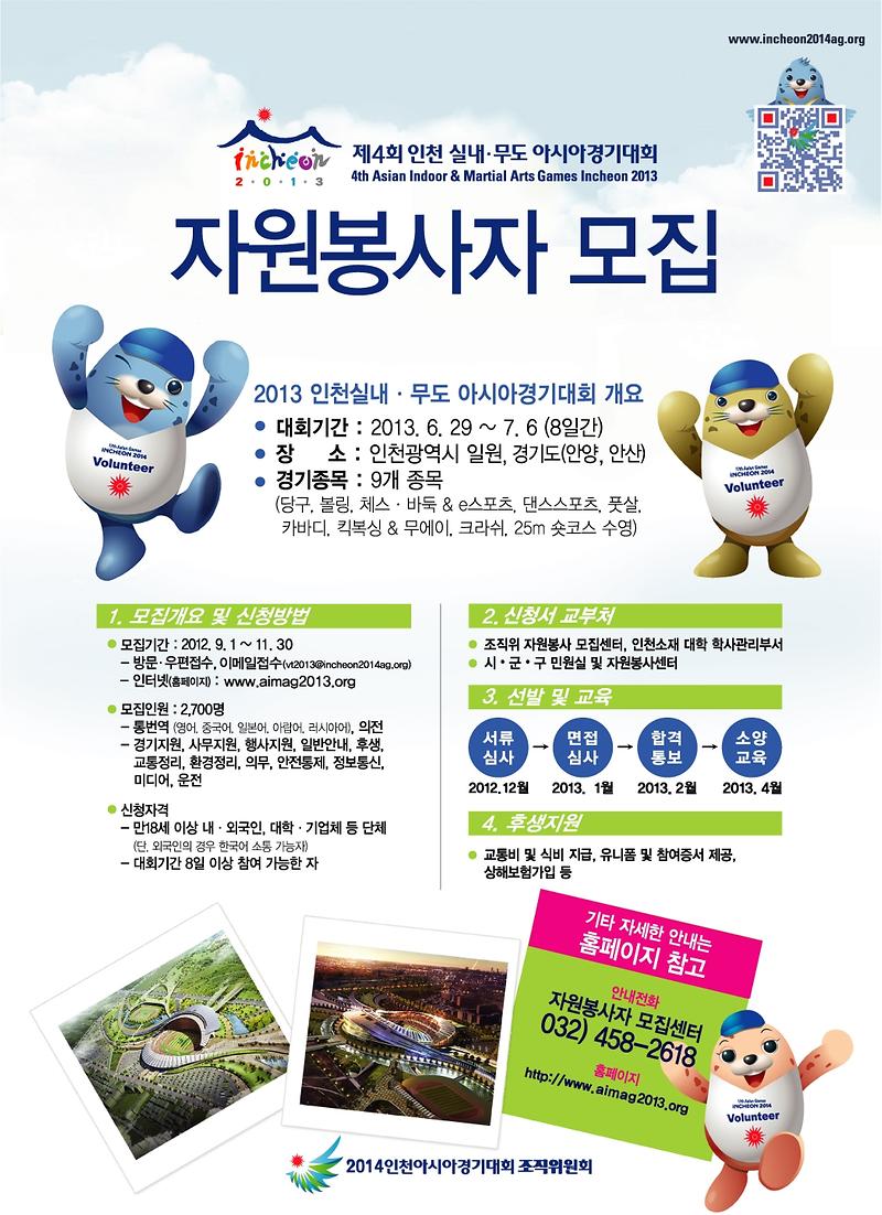 실내무도 아시아 모집포스터.JPG 이미지