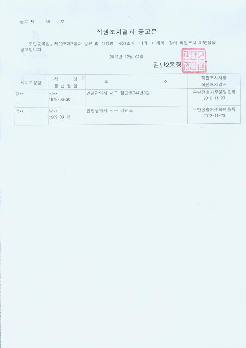 공고문001_1.jpg 이미지