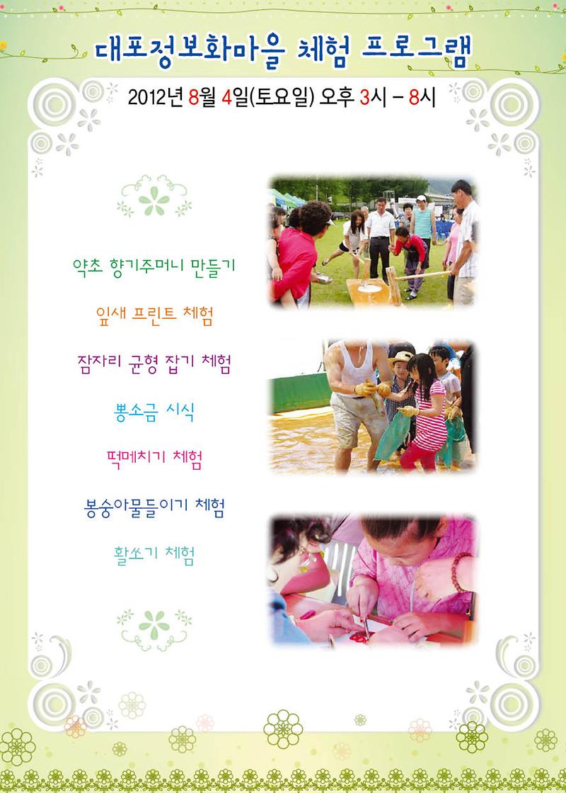 대포숲속음악회2.jpg 이미지