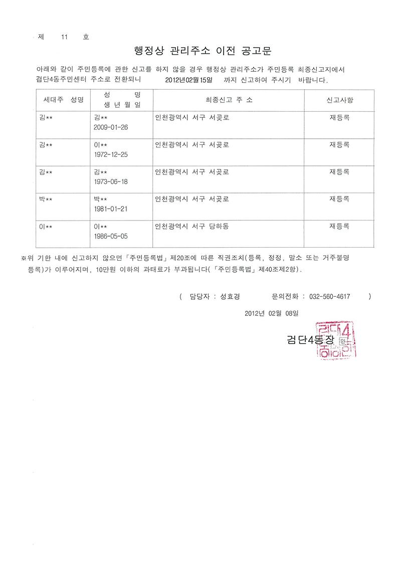 공고문2.jpg 이미지
