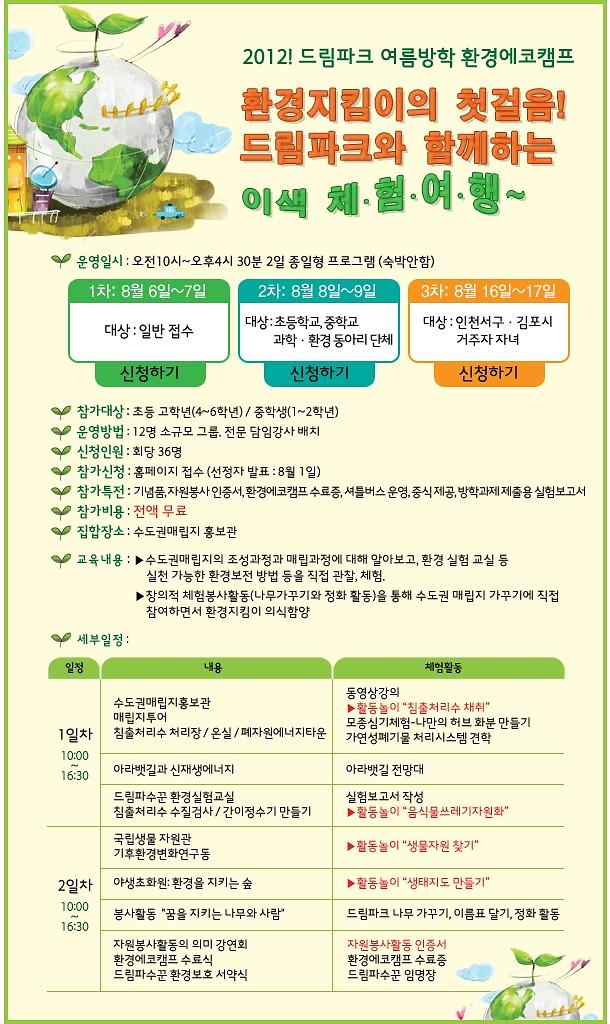 캠프광고메인.JPG 이미지