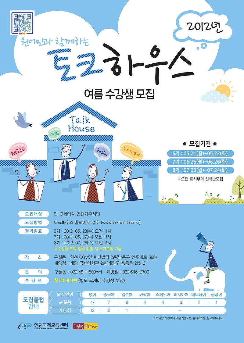 8기 회원모집 홍보 포스터.jpg 이미지