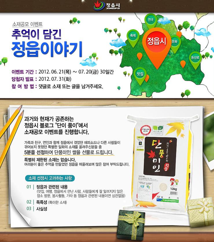 사본_-소재공모이벤트_최종3.jpg 이미지