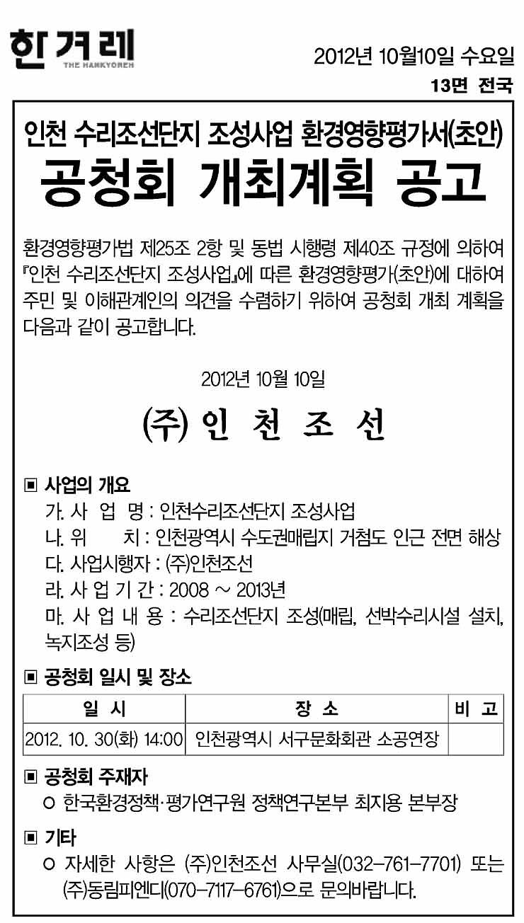 공청회_공고문.jpg 이미지