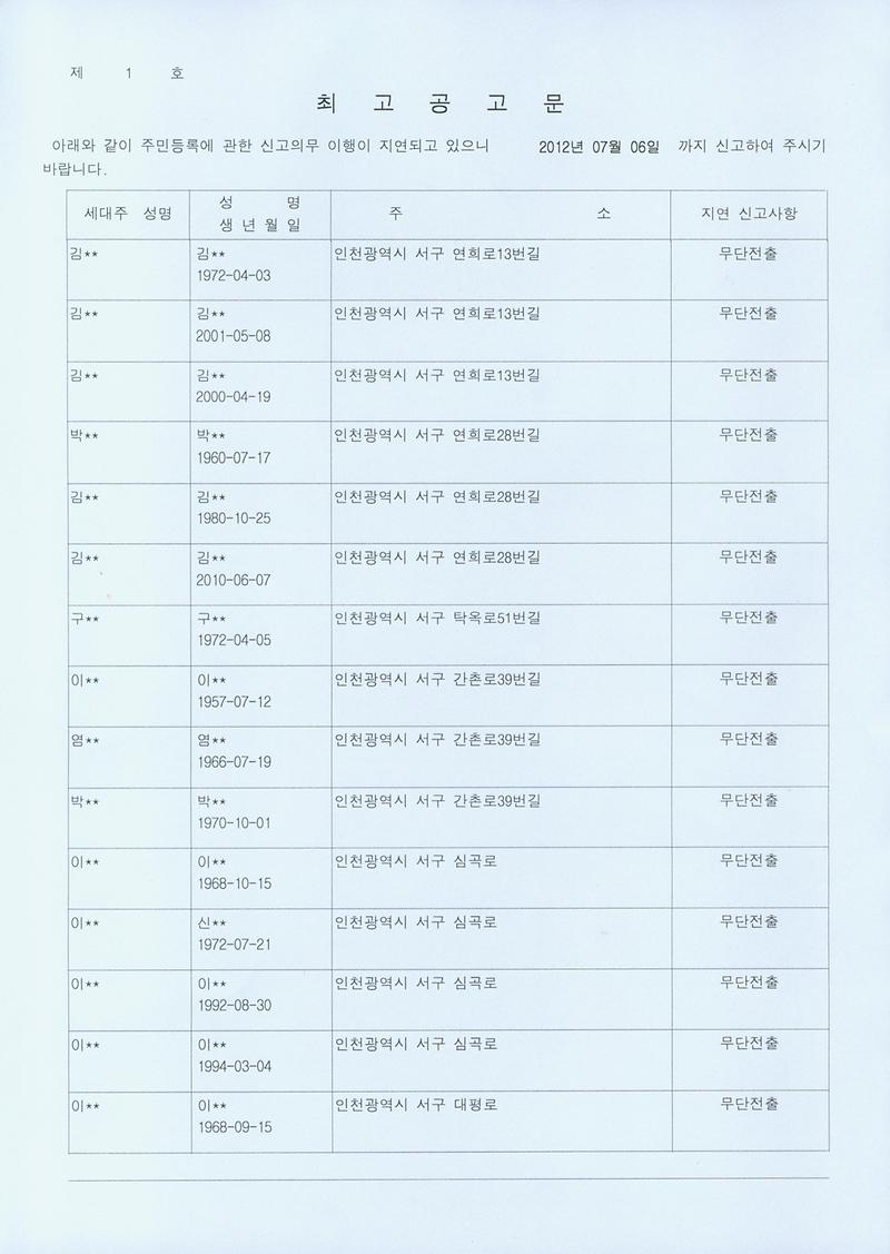 최고공고문_01.jpg 이미지