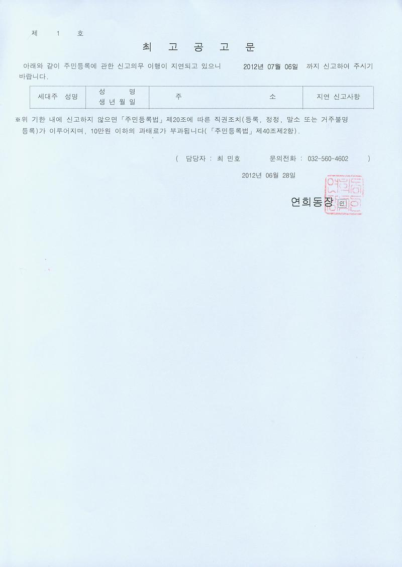 최고공고문_02.jpg 이미지