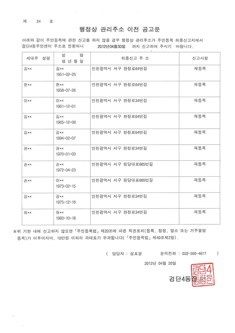 공고문_17.jpg 이미지