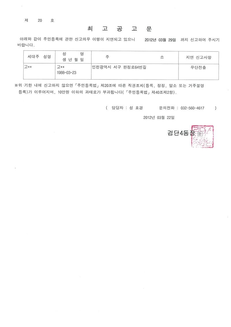 최고공고문_32.jpg 이미지