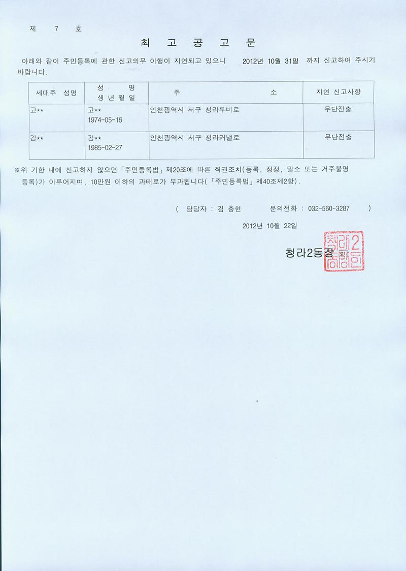 최고공고문_34.jpg 이미지