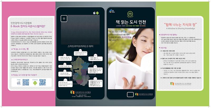 e-book 전자도서관시스템 안내.JPG 이미지