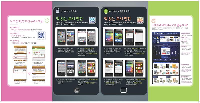 e-book 전자도서관시스템 회원가입 등 설명_2.JPG 이미지