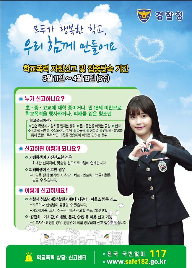 학교폭력 자진신고 포스터-2.jpg 이미지