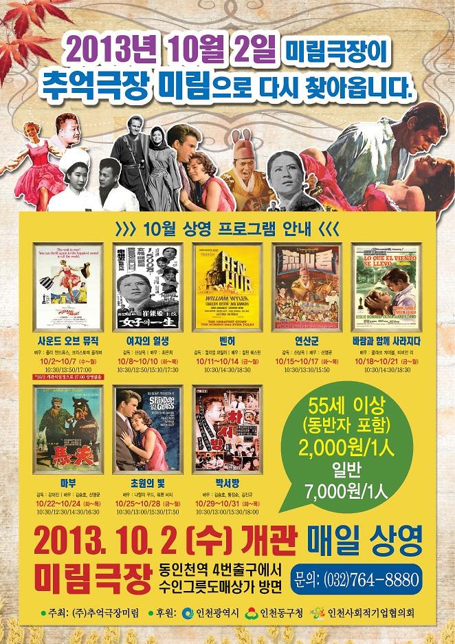 포스터1(상영프로그램 안내).JPG 이미지