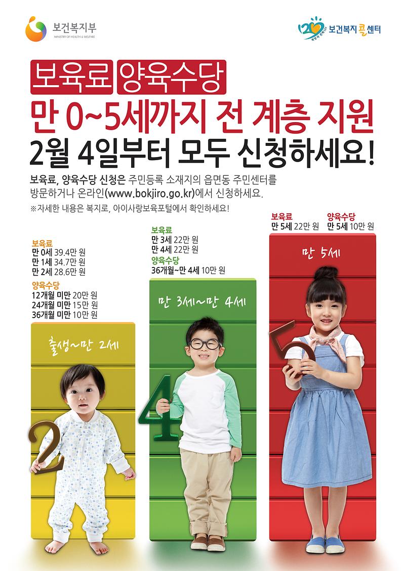 2013보건복지부포스터.jpg 이미지