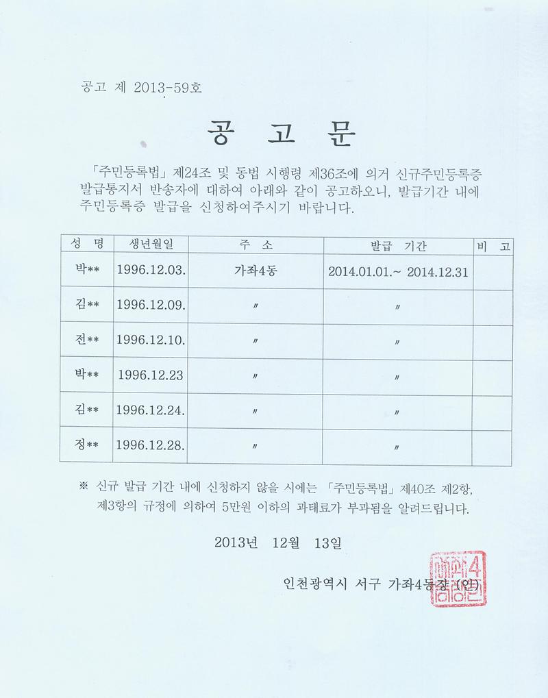 신규발급자 공고.jpg 이미지