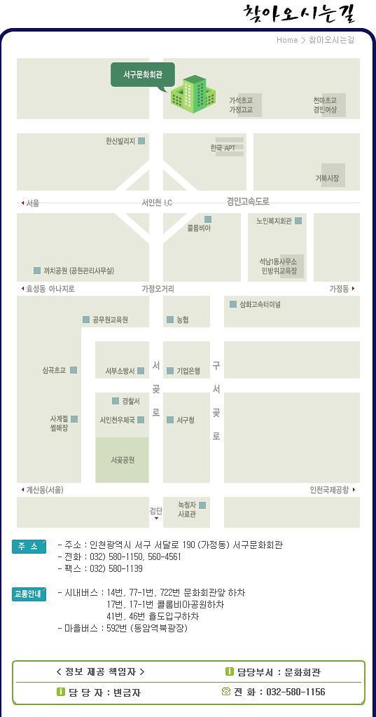 서구문화회관오시는길_1.jpg 이미지