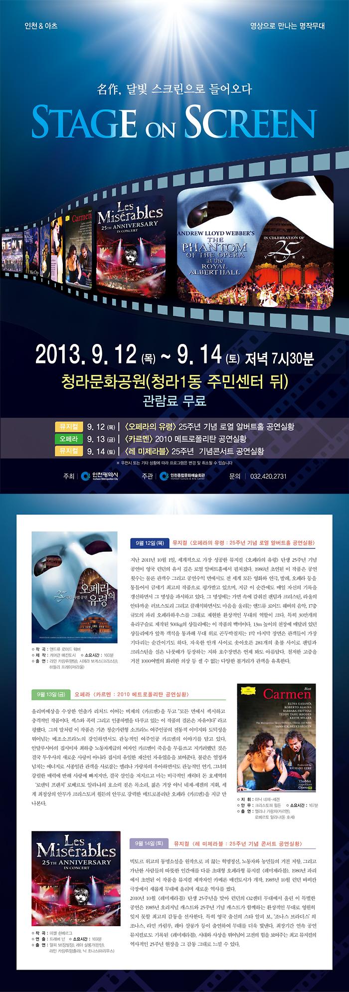 스테이지 온 스크린 홍보물_3.jpg 이미지