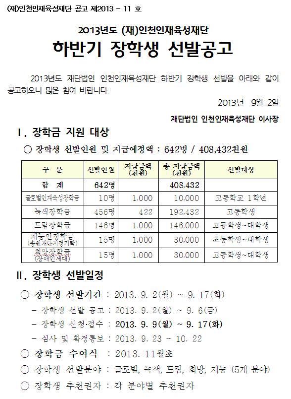 공고문_31.JPG 이미지