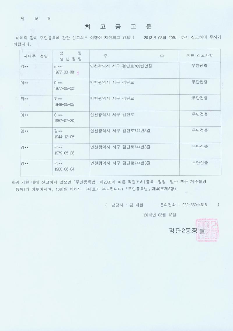 최고공고문_36.jpg 이미지