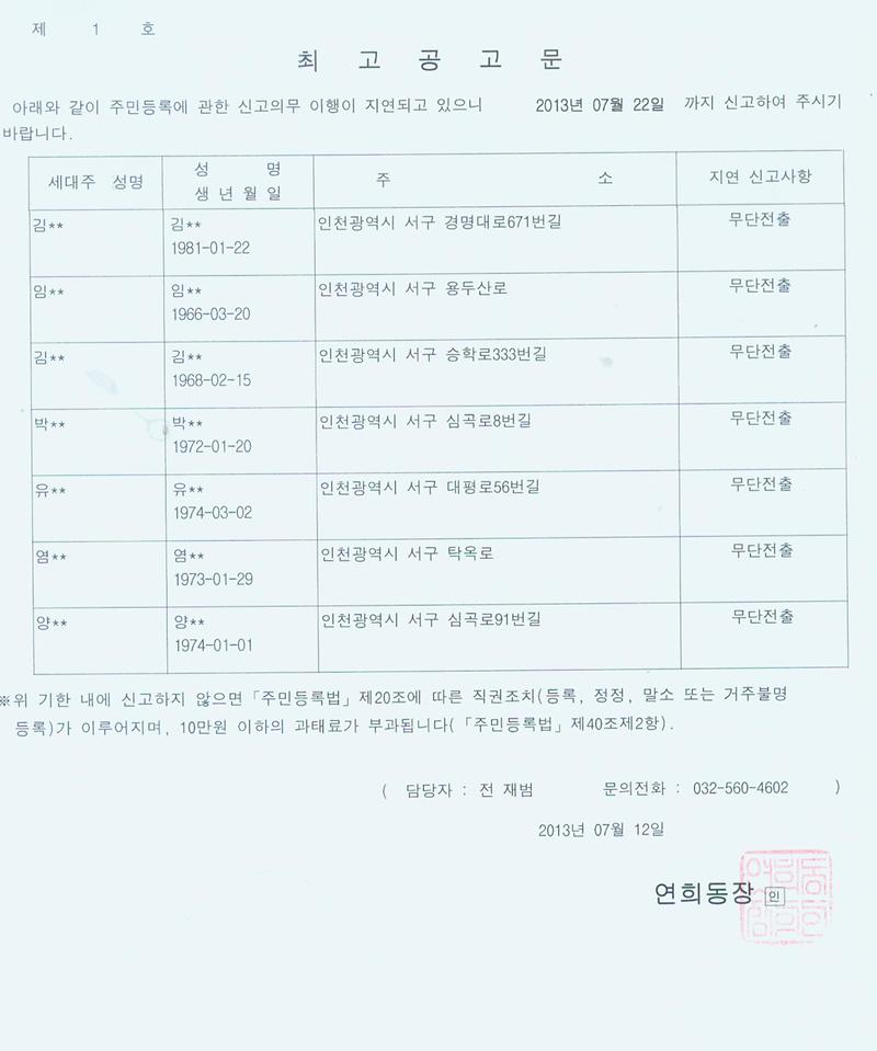 최고공고문_41.jpg 이미지