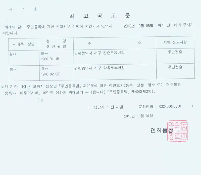 최고공고문_42.jpg 이미지