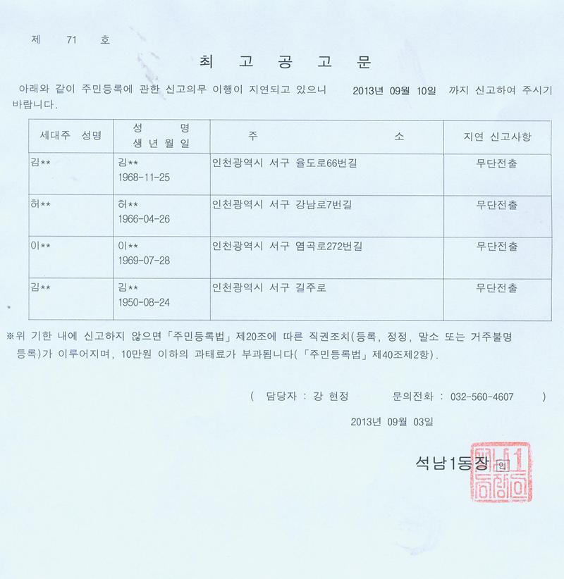 최고공고문jpg.jpg 이미지