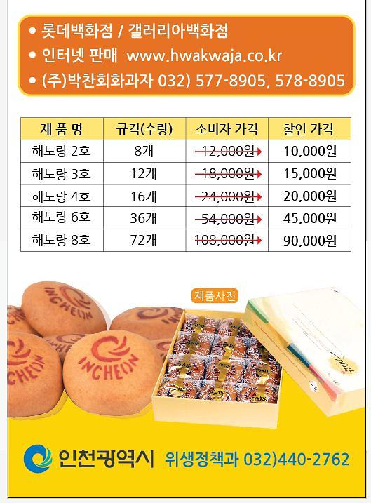 해노랑 배너 시안 하단부분.JPG 이미지