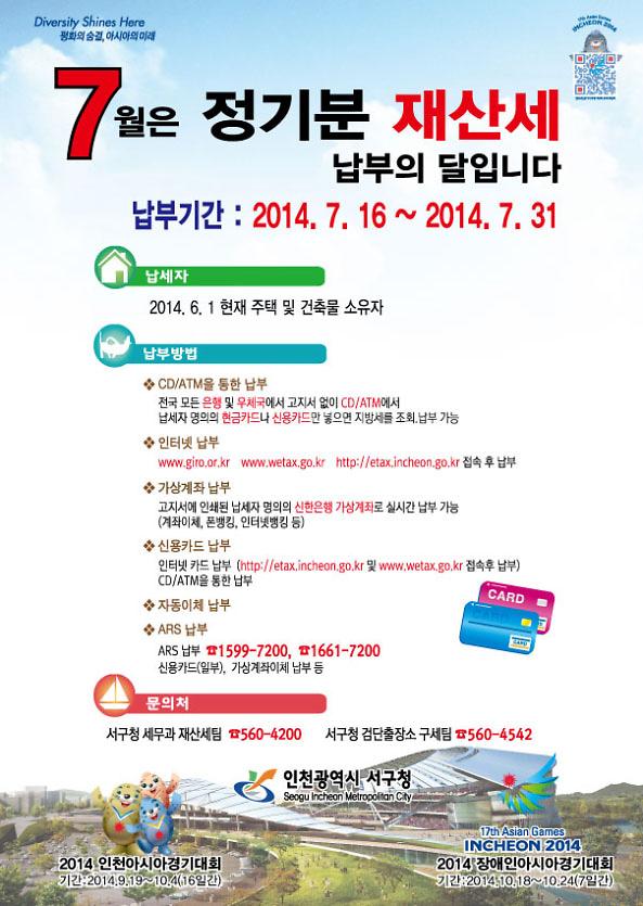 재산세-포스터.jpg 이미지