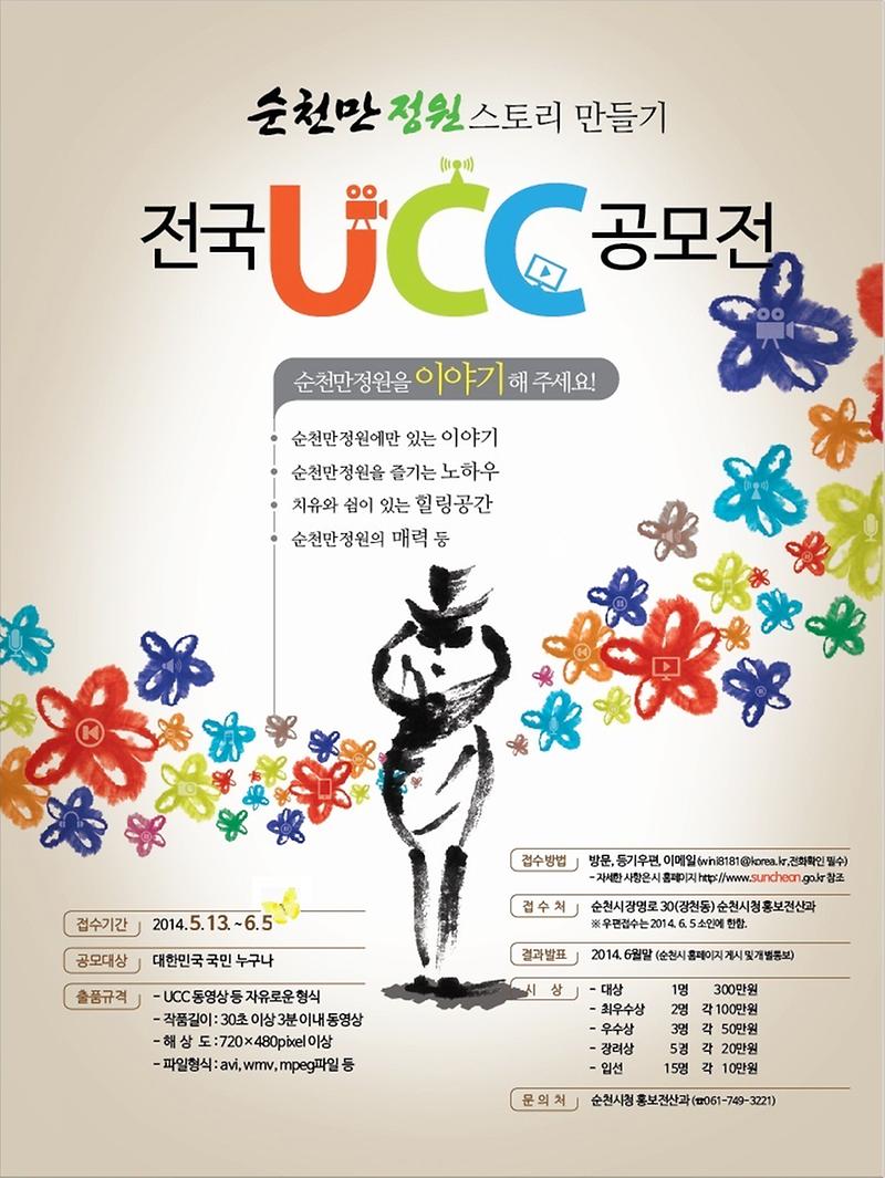 UCC포스터 최종.jpg 이미지
