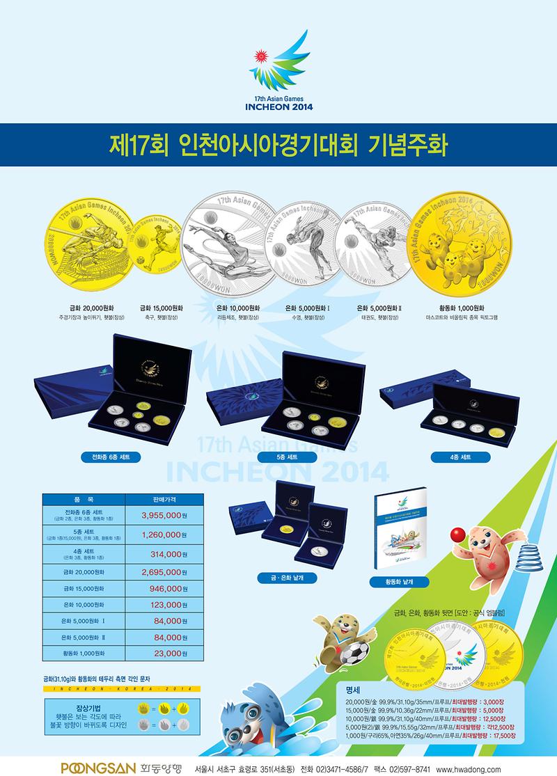 기념주화-포스터.jpg 이미지