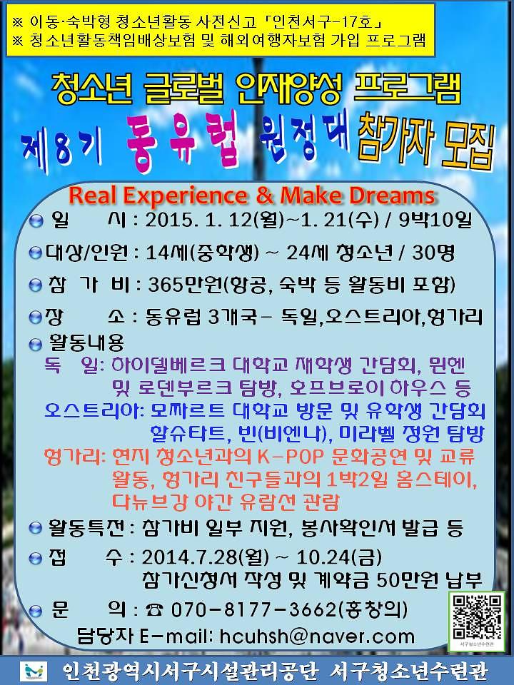 동유럽원정대(배포용).jpg 이미지