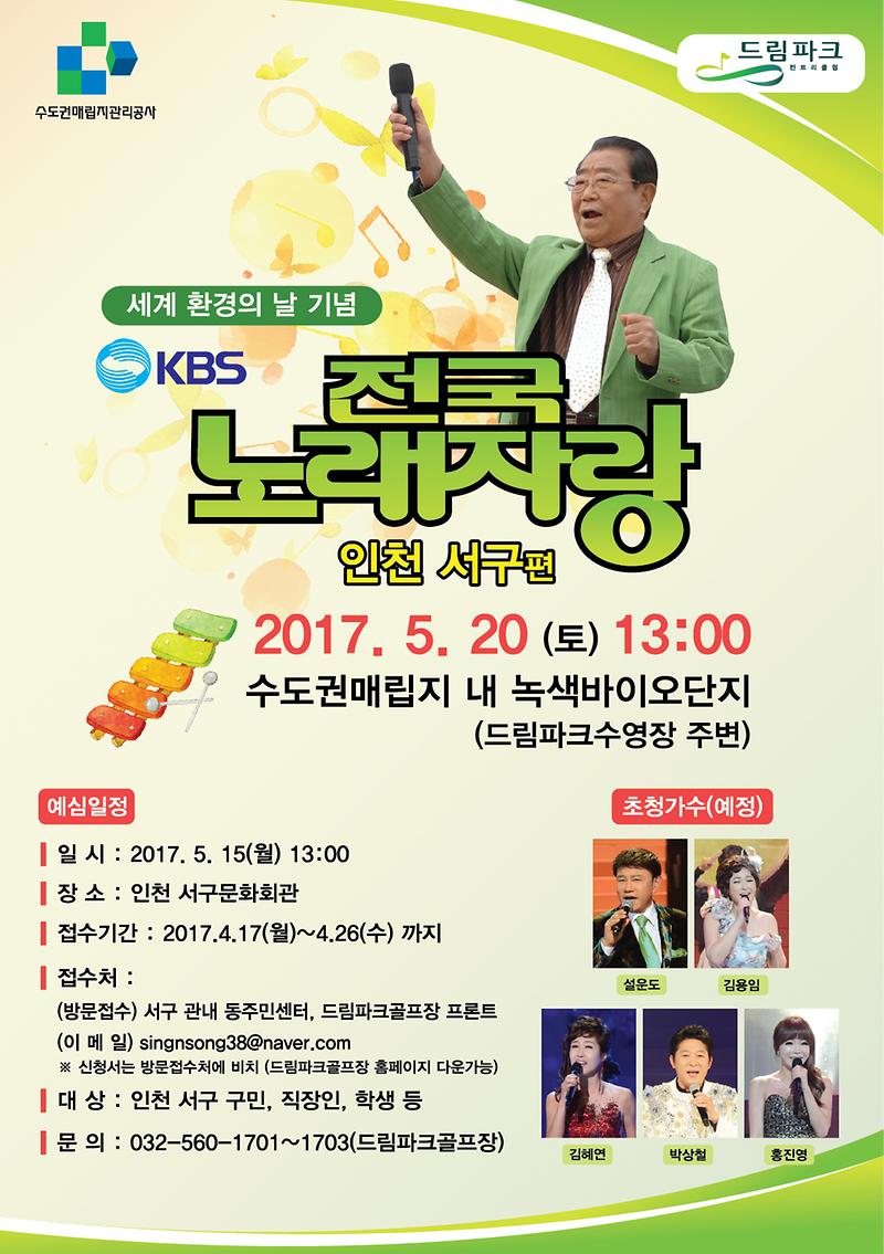 전국노래자랑.jpg 이미지