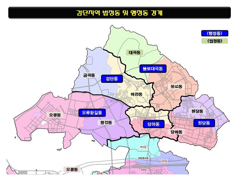 검단지역_법정동_및_행정동_경계.jpg 이미지