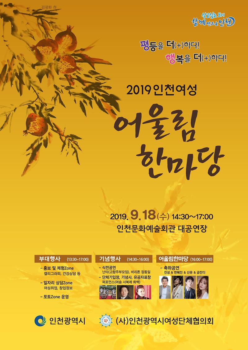 양성평등_포스터최종(0906).jpg 이미지