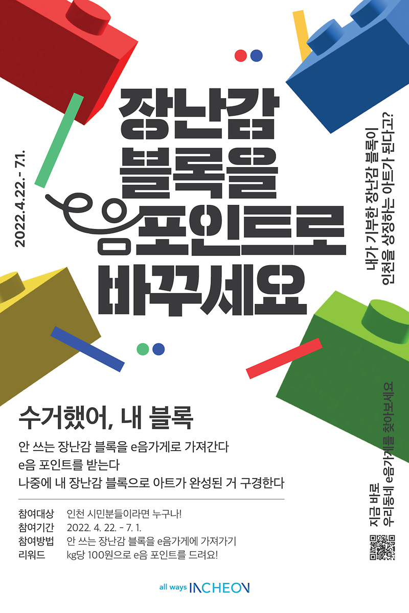 브릭아트프로젝트_포스터_0420_.png 이미지