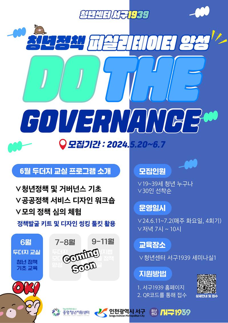 두더지_퍼실리테이션_교육.jpg 이미지