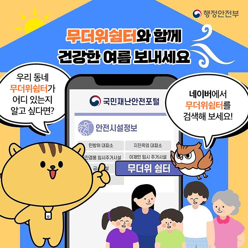 230531_무더위쉼터수정6.jpg 이미지