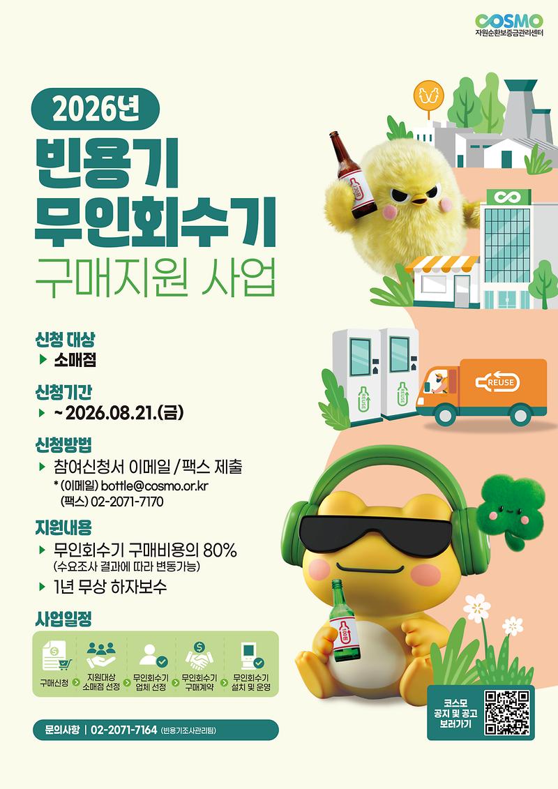 붙임3._홍보포스터.jpg 이미지