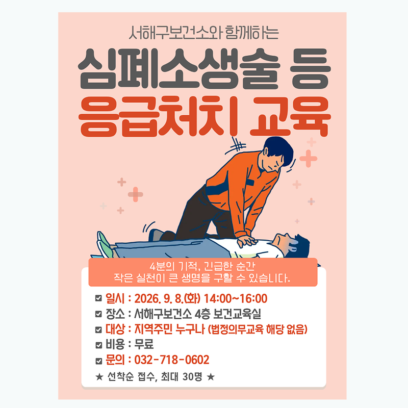 홍보문(9.8).png 이미지