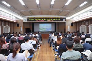 20191001 폐기물관리업체 올바로시스템 사용자 교육 사진