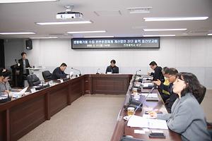 20200217 생활폐기물개선진단 용역 중간보고회 사진
