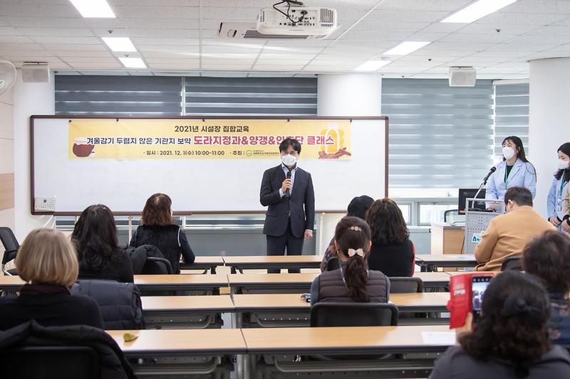20211201 사회복지급식관리지원센터 시설장 교육 사진
