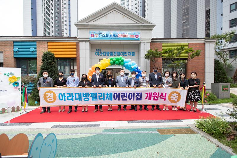 20220819 국공립어린이집 개원 행사 사진