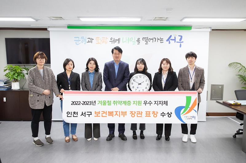 20230410 복지사각지대 발굴 우수지자체 선정 사진